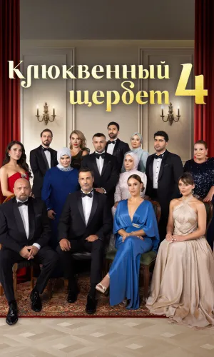 Клюквенный щербет