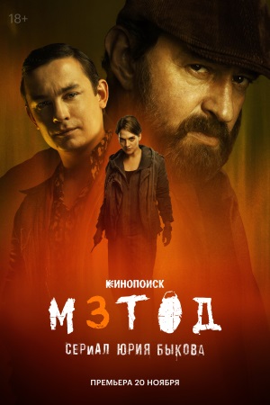 Метод